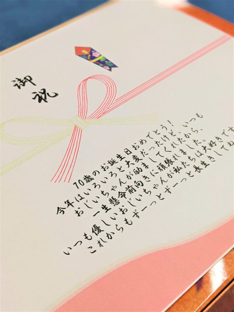 わたやの仕出し お弁当の掛け紙にオリジナルメッセージを 広島の和食レストラン 田舎茶屋わたや 公式