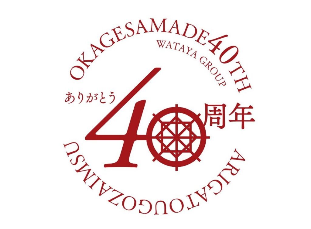 祝40周年｜ガラポン抽選会＆復刻メニュー