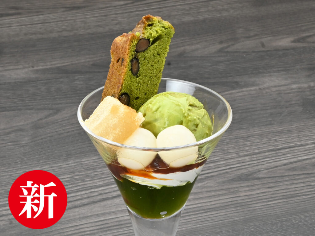 【新】抹茶パフェ