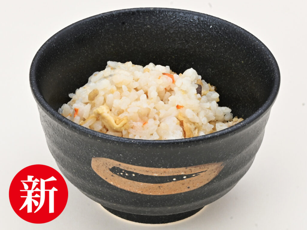 【新】炊き込みご飯